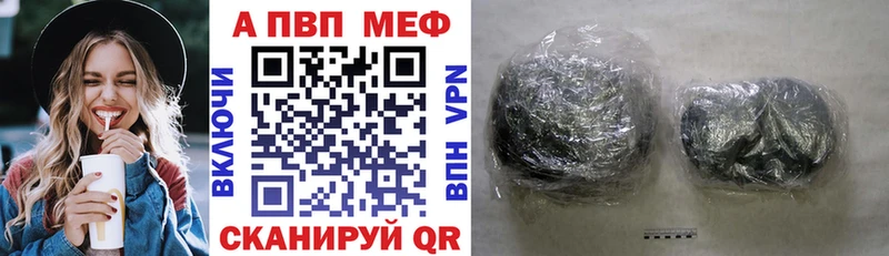 A-PVP мука  Купить  Энем 