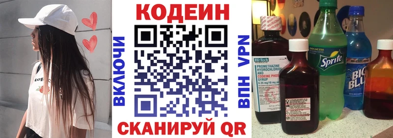 Codein Purple Drank  Купить  Энем 