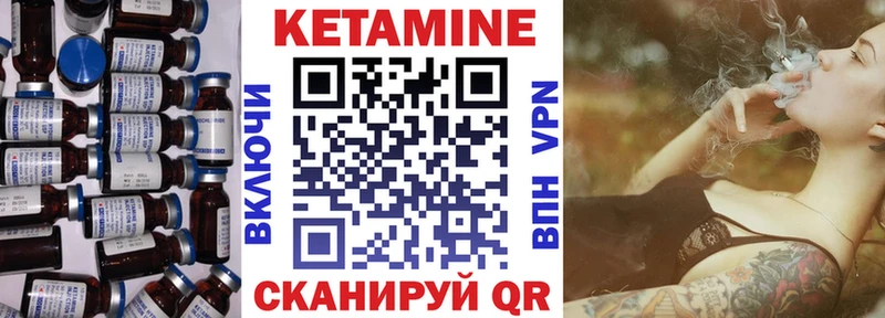 КЕТАМИН VHQ  Купить  Энем 