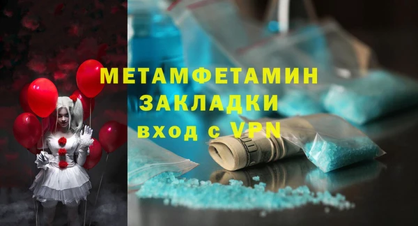 первитин Красноперекопск