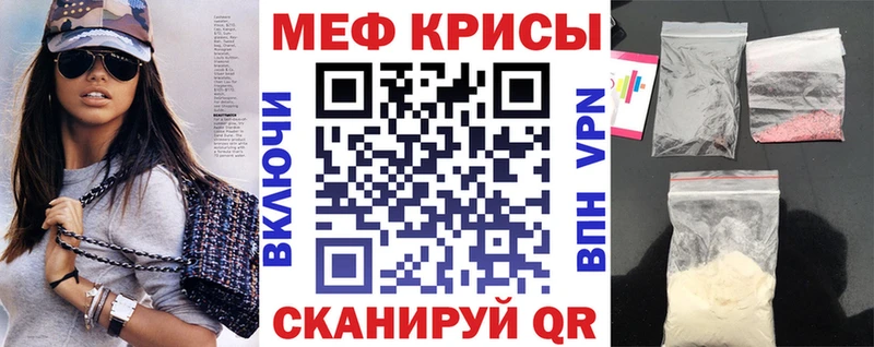 Мефедрон кристаллы  Купить  Энем 