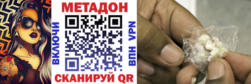 Метадон methadone  Купить закладки  Энем 