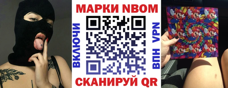 Марки 25I-NBOMe 1,5мг  Купить закладки  Энем 