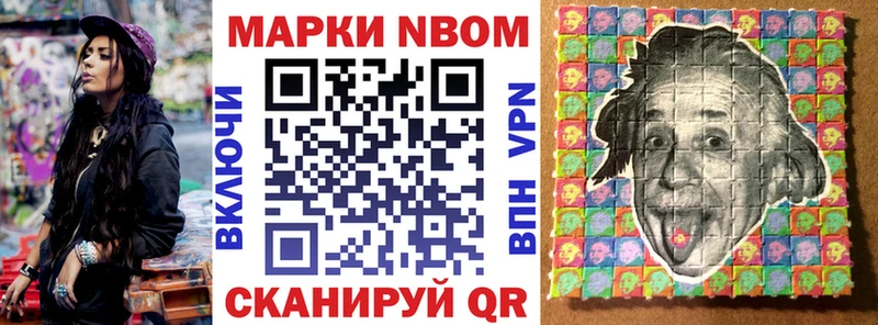 Наркотические марки 1,8мг Энем